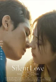 Silent Love - ดูหนังออนไลน์ Kodsanook