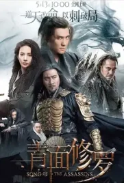 Song of the Assassins - ดูหนังออนไลน์ Kodsanook