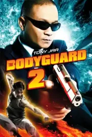 The Bodyguard2 - ดูหนังออนไลน์ Kodsanook