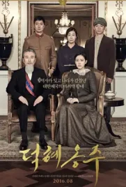 The Last Princess - ดูหนังออนไลน์ Kodsanook