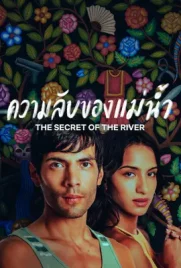 The Secret of the River (2024) - ดูหนังออนไลน์ Kodsanook