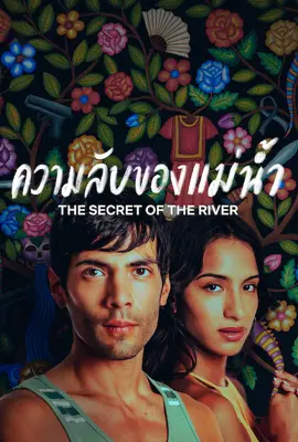 The Secret of the River (2024) - ดูหนังออนไลน์ Kodsanook