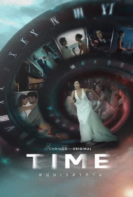 Time (2024) - ดูหนังออนไลน์ Kodsanook
