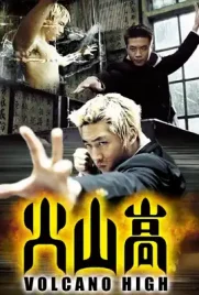 Volcano High - ดูหนังออนไลน์ Kodsanook