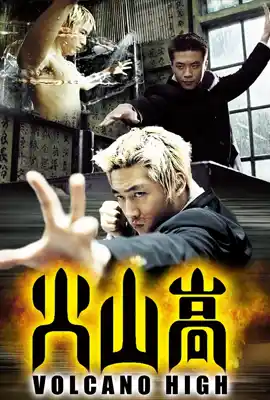Volcano High - ดูหนังออนไลน์ Kodsanook