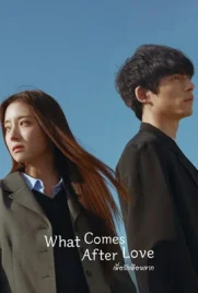What Comes After Love (2024) - ดูหนังออนไลน์ Kodsanook