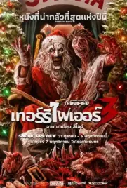 terrifier3 - ดูหนังออนไลน์ Kodsanook