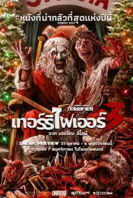 terrifier3 - ดูหนังออนไลน์ Kodsanook