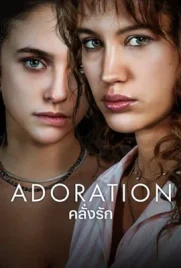 Adoration (2024) - ดูหนังออนไลน์ Kodsanook