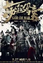 God of War 2017 - ดูหนังออนไลน์ Kodsanook