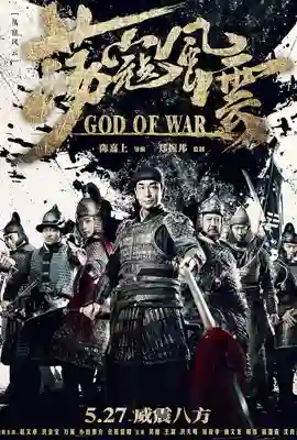 God of War 2017 - ดูหนังออนไลน์ Kodsanook