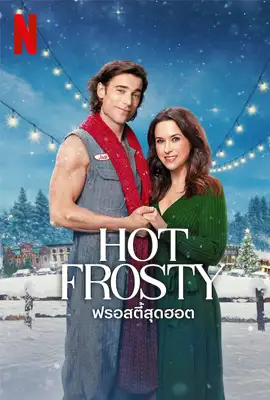 Hot Frosty - ดูหนังออนไลน์ Kodsanook