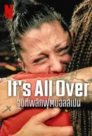 Its All Over - ดูหนังออนไลน์ Kodsanook
