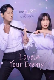 Love Your Enemy (2024) - ดูหนังออนไลน์ Kodsanook