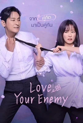 Love Your Enemy (2024) - ดูหนังออนไลน์ Kodsanook