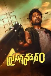 Prasanna Vadanam - ดูหนังออนไลน์ Kodsanook