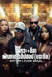 Rhythm + Flow Brazil (2024) - ดูหนังออนไลน์ Kodsanook