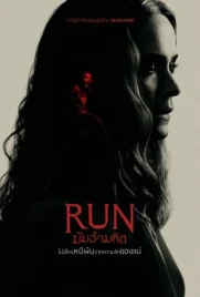 Run (2020) - ดูหนังออนไลน์ Kodsanook