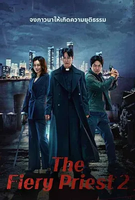 The Fiery Priest Season 2 (2024) - ดูหนังออนไลน์ Kodsanook