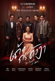 The Scent of Hers (2024) - ดูหนังออนไลน์ Kodsanook