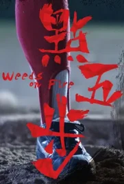 Weeds on Fire - ดูหนังออนไลน์ Kodsanook