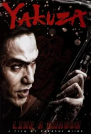 Yakuza Like a Dragon - ดูหนังออนไลน์ Kodsanook
