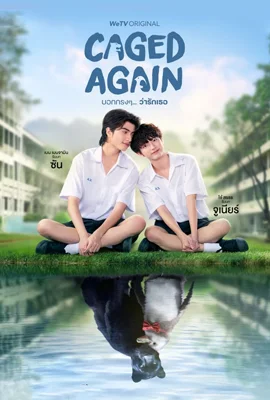 Caged Again (2024) - ดูหนังออนไลน์ Kodsanook