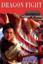 Dragon Fight - ดูหนังออนไลน์ Kodsanook