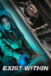 Exist Within - ดูหนังออนไลน์ Kodsanook