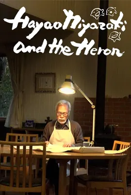 Hayao Miyazaki and the Heron - ดูหนังออนไลน์ Kodsanook