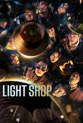 Light Shop (2024) - ดูหนังออนไลน์ Kodsanook