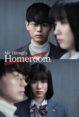 Mr. Hiiragi’s Homeroom (2019) - ดูหนังออนไลน์ Kodsanook