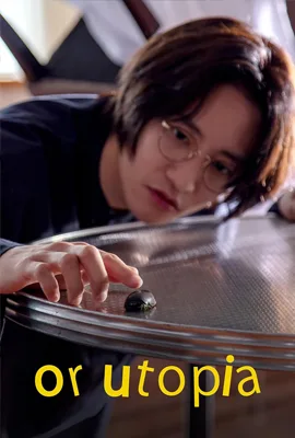 Or Utopia - ดูหนังออนไลน์ Kodsanook