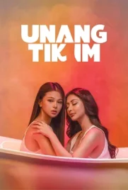 Unang tikim - ดูหนังออนไลน์ Kodsanook
