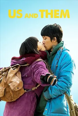 Us And Them - ดูหนังออนไลน์ Kodsanook