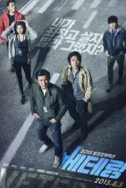 Veteran - ดูหนังออนไลน์ Kodsanook