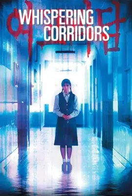 Whispering Corridors1 - ดูหนังออนไลน์ Kodsanook