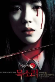 Whispering Corridors4 - ดูหนังออนไลน์ Kodsanook