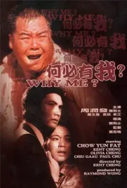 Why Me - ดูหนังออนไลน์ Kodsanook