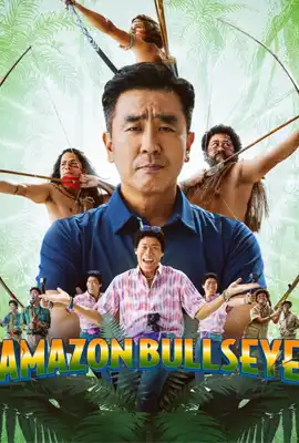 Amazon Bullseye - ดูหนังออนไลน์ Kodsanook