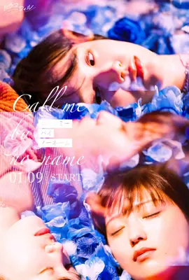 Call me by no name (2025) - ดูหนังออนไลน์ Kodsanook