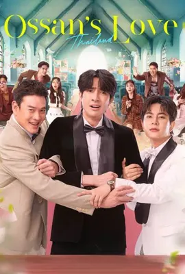 Ossans Love Thailand (2025) - ดูหนังออนไลน์ Kodsanook