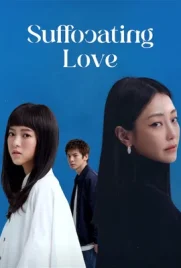 Suffocating Love - ดูหนังออนไลน์ Kodsanook