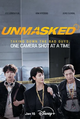 Unmasked (2025) - ดูหนังออนไลน์ Kodsanook