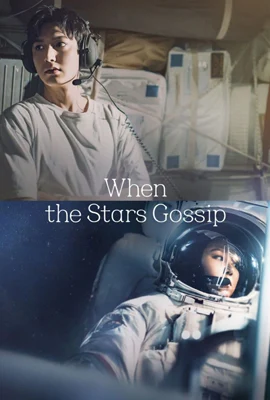 When The Stars Gossip (2025) - ดูหนังออนไลน์ Kodsanook