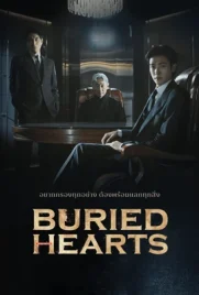 Buried Hearts (2025) - ดูหนังออนไลน์ Kodsanook