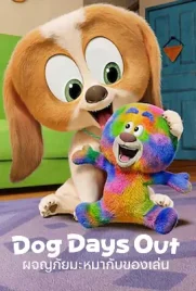 Dog Days Out (2025) - ดูหนังออนไลน์ Kodsanook