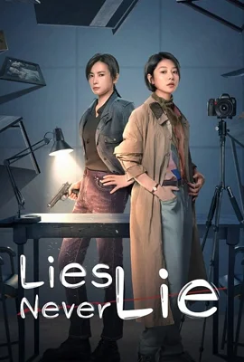 Lies Never Lie (2025) - ดูหนังออนไลน์ Kodsanook