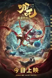 Ne Zha - ดูหนังออนไลน์ Kodsanook