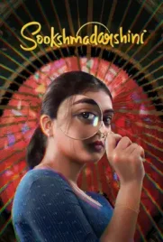 Sookshma Darshini - ดูหนังออนไลน์ Kodsanook